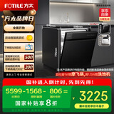 方太熊猫洗碗机 V6系列嵌入式家用 17套大容量 100℃蒸汽除菌02-V6A【以旧换新国家补贴】
