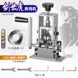 克里斯汀（Cristin） 小型剥线机拨线扒线削线机去皮神器废旧铜线电线电缆自动剥皮器 CT剑齿虎剥线机+共2刀片+摇杆
