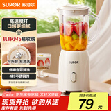 苏泊尔（SUPOR）榨汁机原汁机家用榨汁杯果汁杯多功能小型水果蔬压榨搅拌机可拆洗料理机果汁机JS06D【国家补贴】