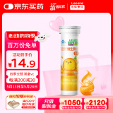 乐佳善优维生素C儿童咀嚼片成人含片vc片30片装 甜橙味1瓶装