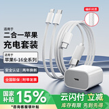 OKSJ适用于苹果充电器双头Type-C数据线二合一PD30W充电套装一拖二车载【支持苹果6-16全系】