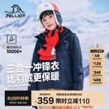 伯希和（Pelliot）[经典2.0]户外儿童冲锋衣三合一春秋防水夹克外套13440137蓝165