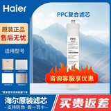 海尔净水器机滤芯HRO4H22-4/J/PLUS/5H52-3/6H22反渗透PPC复合活性炭RO膜滤芯 A级PPC复合滤芯 HRO6H22-4