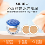 苏秘37°（Su:m37°）呼吸惊喜水份水润气垫粉底液 #15g+2个替换芯1号白皙色 礼物