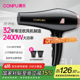 康夫（CONFU）电吹风机家用大功率2400W恒温护发大风力快速干发理发店发廊吹风筒KF-8946