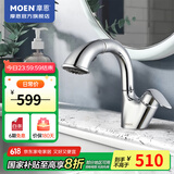 摩恩（MOEN）抽拉式面盆水龙头 浴室洗手盆洗脸盆水龙头