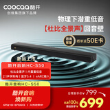 酷开创维电视音响HC-S50 杜比全景声110W Max 回音壁Soundbar 蓝牙5.4家庭影院 2.1声道电脑重低音音箱