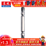 东成 电动工具附件十一字批头带磁性螺丝刀起子头加长批咀批头 双十字65车