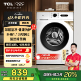 TCL 10公斤除菌变频滚筒洗衣机全自动家用L110PRO宿舍租房 家电国家补贴20% 以旧换新G100L110PRO-B