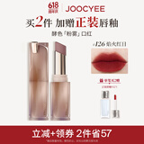 Joocyee酵色粉雾口红#126火焰红日3.2g 哑光雾面通勤显白 生日礼物女