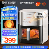 苏泊尔（SUPOR）空气炸锅 不用翻面 家用全自动 多功能 远红外加热 可视 6L大容量 炸烤箱一体空炸KD60Y893