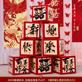 侑家良品 结婚布置堆盒子8个 婚房装饰用品大全晨袍拍照道具