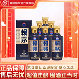 赖茅酱香酒 53度 500mL 6瓶 端曲2.0 酱香型白酒 500ml*6瓶 整箱装