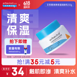 艾芭薇清爽保湿润肤霜50g 保湿不油腻青少年12-18岁初高中适用50g