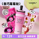 BABLOV花伴森霸气杯大容量保温杯女士节日礼物多巴胺配色水杯夏季保冷杯 奥巧莓莓挞1250ml