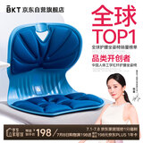 BKT护腰坐垫腰靠垫久坐神器人体工学学生专用学习椅儿童电脑椅小体重