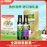 爷爷的农场牛油果油亚麻籽油礼盒100ml*2 进口热炒油凉拌辅食油 赠婴儿食谱
