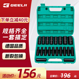 捷立（GeeLii）电动扳手套筒全套套装 加长六角风炮套筒套头20件套8-32mm 81002