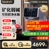 碧云泉（bewinch）G7s净水器【官方原厂】反渗透加热直饮台式免安装饮水旗舰机 R510海德堡/波斯坦/波尔图一体净水机 【2025】G7-海德堡:套装版
