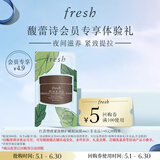 Fresh馥蕾诗红茶塑颜紧致修护睡眠面膜 4ml（非卖品）