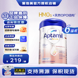 爱他美（Aptamil）德国白金版 德爱欧洲德国原装进口铂金版 双重HMO婴幼儿配方奶粉 1段 6罐 (0-6月)