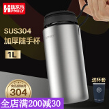 助家乐（HPMILY）单层304不锈钢运动水杯 水壶夏季天便携提带盖户外旅行防漏随手杯 304不锈钢配杯套-随手杯 1000ml