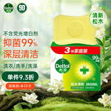 滴露（Dettol）香皂松木3块 男士香皂肥皂洗澡洗发洗手沐浴抑菌皂留香 京东自营 
