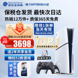 索尼（SONY）【国内保税仓】索尼ps5pro/slim轻薄版 家用游戏机主机港版/日版【支持双影奇境】 港版PS5 slim光驱版+原装迷彩手柄 官方标配