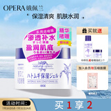 娥佩兰（OPERA）薏苡仁精华啫喱180g（生日礼物 薏仁膏 保湿精华 面霜 ）