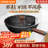苏泊尔（SUPOR）不粘铁锅有钛铁不粘无涂层炒锅铸铁炒菜锅燃气电磁炉通用不粘锅 【不粘铁锅90%人选择】3-5人 32cm