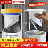 潜水艇蹲坑池式蹲便器卫生间厕所防臭堵臭器堵洞堵口便池防虫防反臭神器 【马桶+蹲坑防臭】-送工具