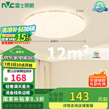 雷士（NVC）卧室led传统吸顶灯温馨灯饰 现代简约圆形灯饰北欧风包安装灯具