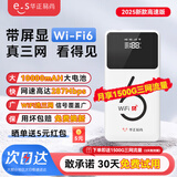 华正易尚U3随身wifi移动无线路由器4G三网通用全国无限通用高速流量车载热点笔记本上网卡便携式2025款5GU 【10000毫安电池】华正易尚M1pro