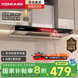 康佳（KONKA）抽油烟机家用【国家补贴20%】欧式顶吸式21m³爆炒大吸力 自清洗挥手控制 T型排烟机 CXW-265-KT55