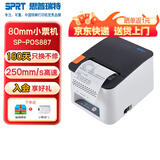 思普瑞特SP-POS887票据打印机80mm餐饮后厨打印机超市服装商场奶茶咖啡票据外卖蓝牙打印机 SP-POS887/白色 蓝牙+USB接口   京仓发货