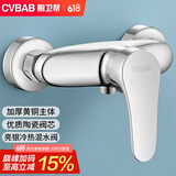 橱卫帮（CVBAB）淋浴混水阀卫生间冷热水龙头黄铜加厚暗装花洒开关混水器CV2002