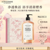 欧舒丹礼盒沐浴露【新品上市】樱花500ml沐浴啫喱清洁保湿留香生日