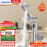 飞利浦电热水龙头即热式机械臂快速热水龙头冷热加热器厨房宝阳台家用热水器包安装AWH2105SS/93