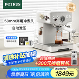 柏翠(petrus)【国家补贴】咖啡机意式浓缩家用小型半自动蒸汽打奶泡 PE3833 海盐小方