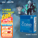 英特尔（Intel）12代酷睿CPU处理器 台式机处理器 盒装CPU 12代i5-12600KF 盒装【10核16线程】
