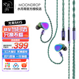 水月雨光束RAYS 入耳式有线耳机Type-C专业游戏电竞耳麦声卡吃鸡手游手机电脑听声辨位AI降噪麦克风 光束RAYS