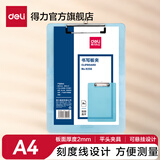 得力（deli）A4书写板夹 金属强力夹塑料菜单夹 多功能写字垫板 办公用品 【透明板夹】透明蓝/可悬挂 9256
