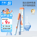 子初儿童专研甲缘油 防倒刺指甲边缘呵护指甲营养油儿童护甲油 2ml
