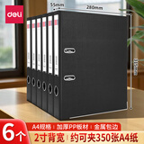 得力（deli）A4两孔夹文件夹加厚欧式带孔快劳夹2孔活页夹打孔夹资料夹文件册双孔档案夹快捞夹 【6个-黑色】2英寸背宽/约55mm 可夹350张