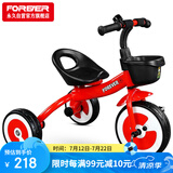 永久（FOREVER）儿童三轮车婴幼儿推车1-3岁童车小孩脚踏单车多功能可拆卸魅力红