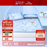 富安娜出品馨而乐冰丝席子夏季提花凉席 双人可折叠三件套 蓝 1.5*2米