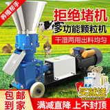 时谷饲料颗粒机小型家用干湿两用养殖厂造粒机秸秆大型制粒机玉米 125连轴款【无电机】