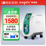 欧格斯3L升医用制氧机家用老人医用级吸氧机一体机十大排名呼吸氧气机