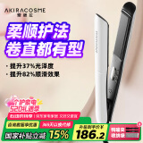 AKiracosme爱极拉夹板卷发棒直板夹 负离子护发直夹板 拉直电发夹 电棒夹板直发器 520礼物AC-R1