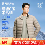 网易严选90鸭绒轻型羽绒服男排骨羽绒内胆轻薄短款外套轻盈保暖 24升级90鲜绒-军绿 2XL